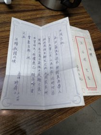 中国文化大学原副教授王时鼎信