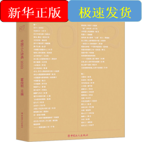中国工人诗典2022