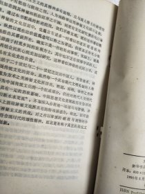 中國古代民間方術