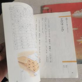(日文原版图书)こくご二上下たんぽぽ  (两本合售!详细看图!)