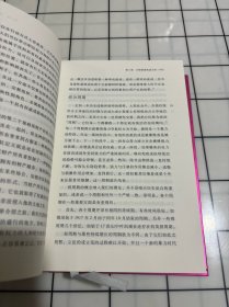 权力与特权:社会分层的理论