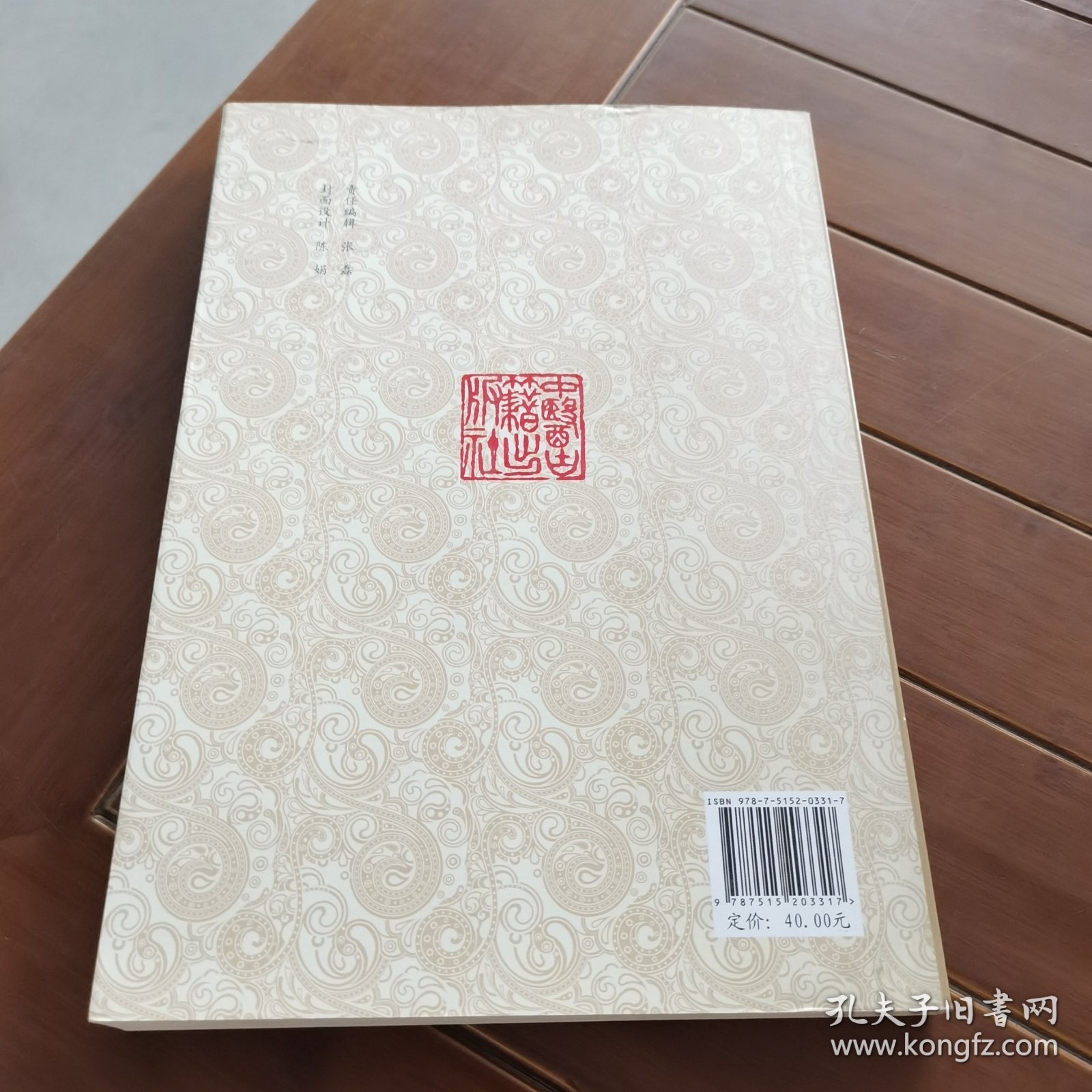 陆氏中医临床实用丛书：陆氏中医诊治验方