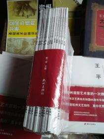 杭州优秀文艺家系列丛书·，书法篇--陈进
