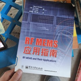 RF MEMS 应用指南