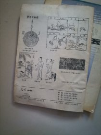 光明中医 1989年第1、2、3、5、6期（其中第5期下部有霉变，其余几期品尚可。见图。）