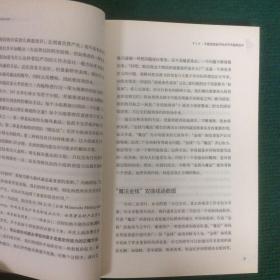 创新者的变现力：避开百种死法，将企业创新成功率从抛硬币变成板上钉钉