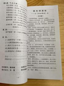 唐.女诗人薛涛 1 诗话薛涛.