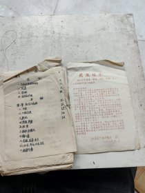 中医手抄，七十年代老中医手写儿科一册，还没来得及装订