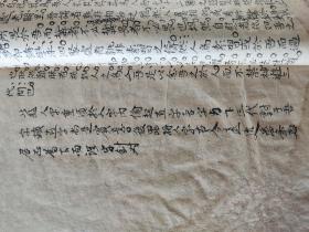 儒学大师王崧的《今文小题惟新录》手迹