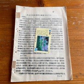 武汉市污水排除和灌溉简要介绍