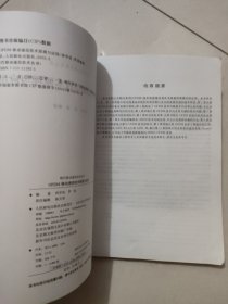 OFDM移动通信技术原理与应用