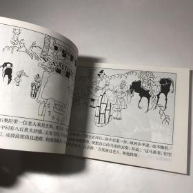 北京市小学生连环画：玄奘