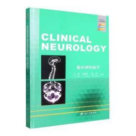 临床神经病学=CLINICAL  NEUROLOGY
