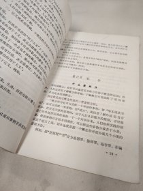 法律专业普通逻辑学