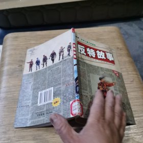 幼儿多元能力开发课程. 大班. 科学. 下册