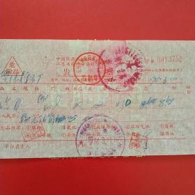 1974年3月11日，中国医药药材公司江苏省徐州分公司发票（21-8，生日票据，医疗医院类）