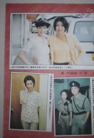 大众电视杂志 陈晓东、莫可欣、藤丽明、陈妙瑛、欧阳震华、关咏荷32开彩页(1页2面)