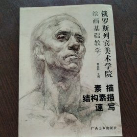 学院派素描习作1：头像肖像