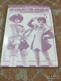 日本原版动漫画集 舞