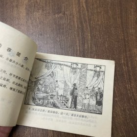 北宋杨家将六郎收三将