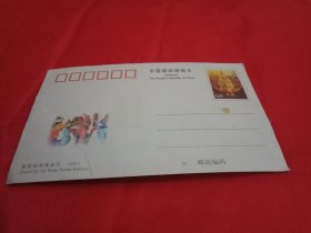 《云南大理》旅游明信片(此件12.5×7.5厘米，两面全彩印，印有一枚面值60分的佛文化建筑图案邮票，并有《苍山洱海》风光照及少数民族青年舞蹈图案)