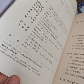 “新启蒙”知识档案：80年代中国文化研究（第2版）