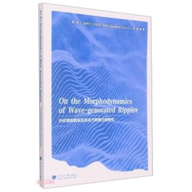 On the morphodynamics of wave-generated ripples 9787563074518