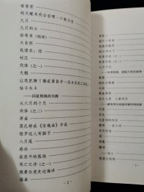 海子的诗【海子的短诗是最具抒情的，有一种刀劈斧砍的力量 。它们大都自幸福的母题出发，外观内省，直叩命运 。本书是西川先生选出的海子诗歌的精选本，凡160余首，包括《亚洲铜》、《麦地》《面朝大海，春暖花开》等名篇。长诗《弥赛亚》的一部分也节选其中。书前有海子像。】