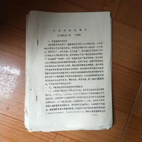 中藥和免疫調(diào)節(jié)
