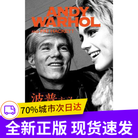 波普主义