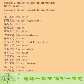 高级口译教程第4版梅德明上海外教9787544624138梅德明上海外语教育出版社9787544624138