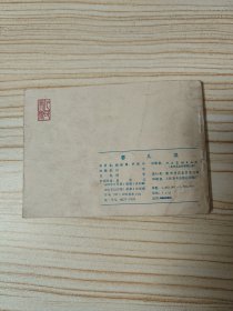 蓼儿洼