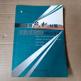 婚姻家庭法前沿问题研究 : 冲突与平衡