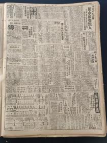 民国时期原版老报纸:长江日报1949年8月7日 司令员罗邓政委等志书慰问前线指战员。我军解放株洲重镇益阳沅江华容等城亦同告解放，赣南克逐川击溃敌两个师大部。长沙五十万市民热烈欢迎解放军。热烈响应，精简节约号召，驻汉各机关纷纷动员。响应华中局号召，坚决贯彻精简节约。全国新闻工作者协会筹委会积极进行筹备工作。华中及武汉各界慰劳团，继父前线劳军。悼念王炳生。