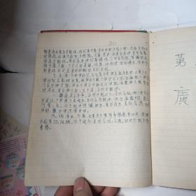 75年手抄菜谱:中国广东菜点讲义   一本全     写有80面