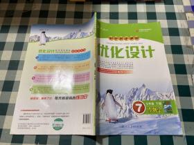 初中同步测控优化设计，生物学七年级下