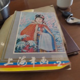 上海年画（2）