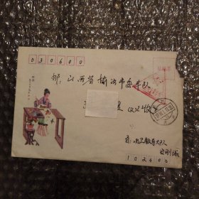 旧信封/北京市人民印刷厂