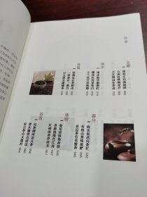 茶味初见