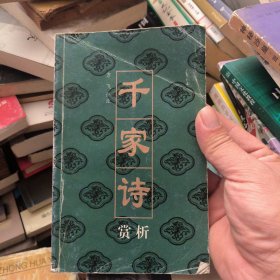 中国蒙学精选赏析.