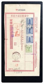 民国邮品：中華邮政国内汇票（编号1R 029666）金圆壹萬元，贴汇兑印纸叁仟圆3枚及壹仟圆，发汇戳模糊（仅可辨4月7日），兑付戳为浙江杭州卅八.四月十四日邮政储金