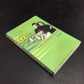 @趋势【全球第一互联网防毒公司创业传奇】【上书口，下书口有伤】