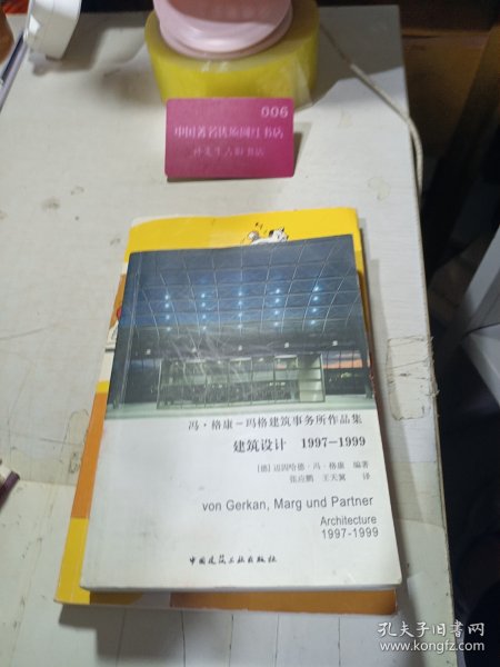 建筑设计（1997-1999）