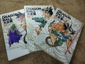 DARGON BALL 龙珠大全集3册 日文版