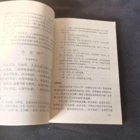 历代名家词赏析