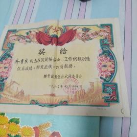 将状
