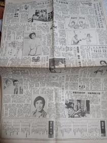 剪报 报纸娱乐版面剪报共计三十多份 时1981年3至6月间诸多影视歌明星周润发张国荣邓丽君郑少秋狄龙等 张国荣早年新闻报道张国荣青年照片 张国荣剪报 邓丽君剪报 港台娱乐明星剪报 港台影视明星剪报