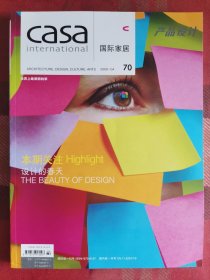 CASA国际家居 2009年4月