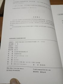 法国核能概况与核燃料循环后段