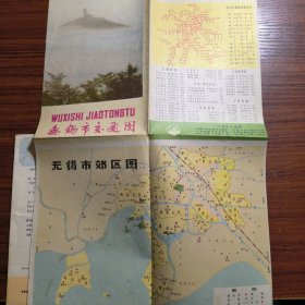 无锡市交通图1979年一版一印